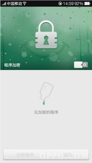 OPPO N1手机基本设置大全9