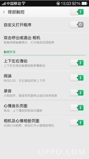 OPPO N1手机基本设置大全23