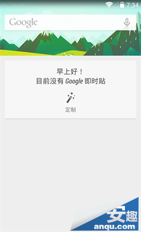 Nexus5如何开启中文Google Now1