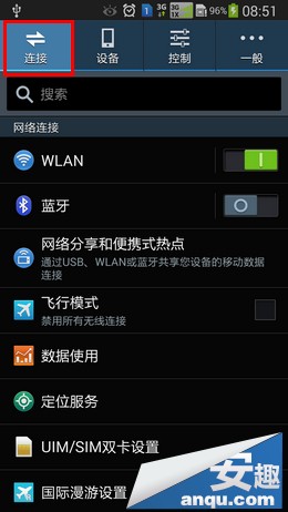 三星Note3如何使用便携式WLAN热点功能5