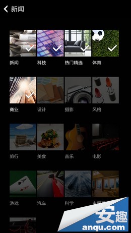 三星Note3如何使用我的咨讯中心应用程序14