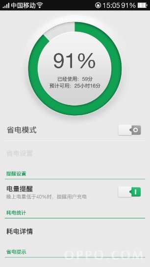 OPPO N1手机基本设置大全27