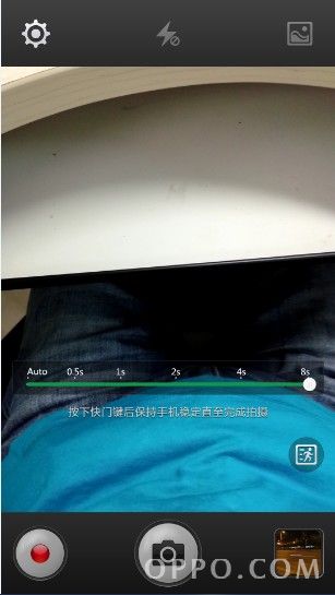 OPPO N1如何玩转8秒延时拍摄2