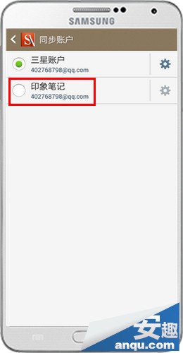 三星Note3如何将S Note同步到印象笔记13