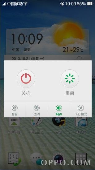 OPPO N1开关机功能1