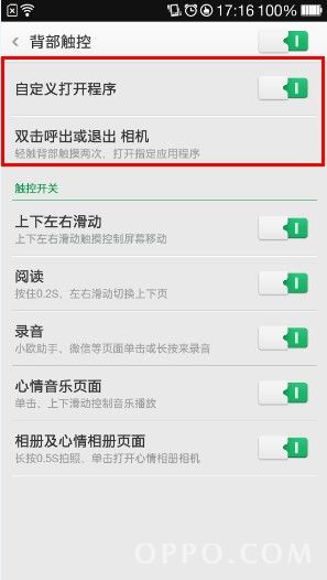 OPPO N1那这看起来很神秘的背部触摸功能到底能做些什么呢?8