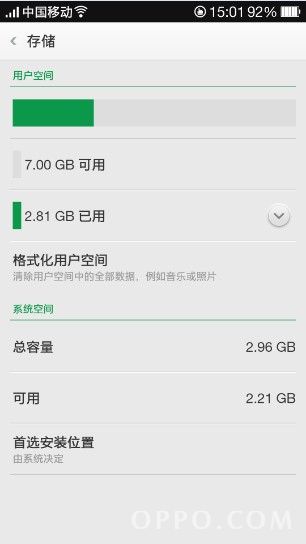 OPPO N1手机基本设置大全17