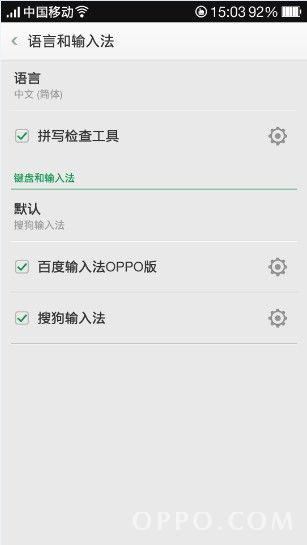 OPPO N1手机基本设置大全20