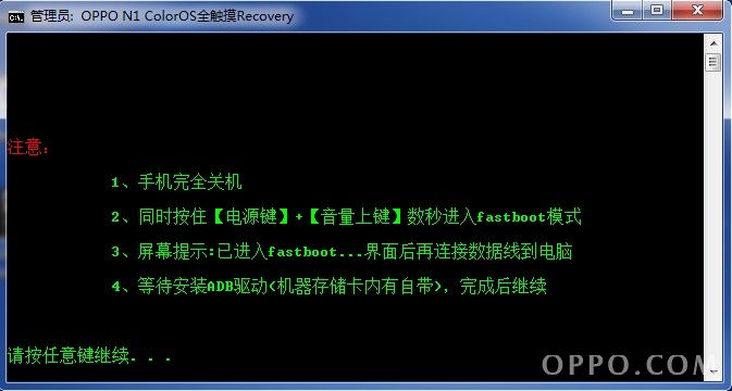 OPPO N1无验证版Recovery及ROOT卡刷包&Goolge服务包3