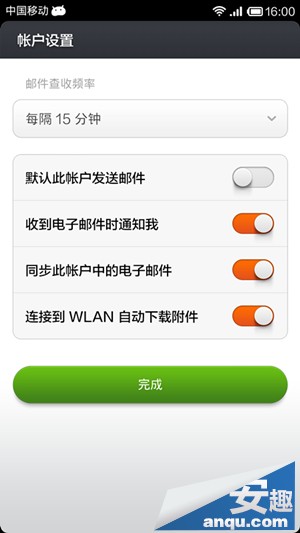 小米3发邮件设置技巧3