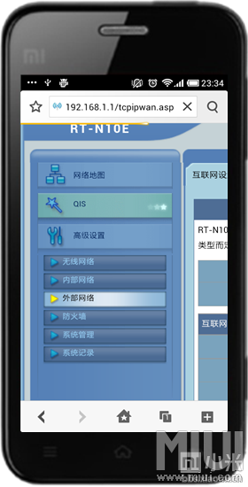 使用小米手机直接设置路由器详细教程7