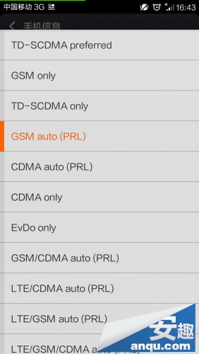 红米移动3G网络设置5
