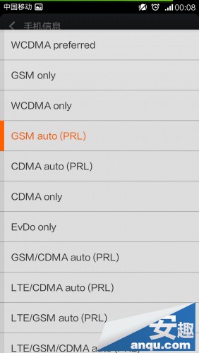 红米移动3G网络设置4