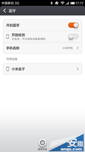 小米3如何设置蓝牙？1