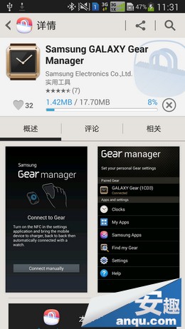 三星Note3如何连接Gear？5