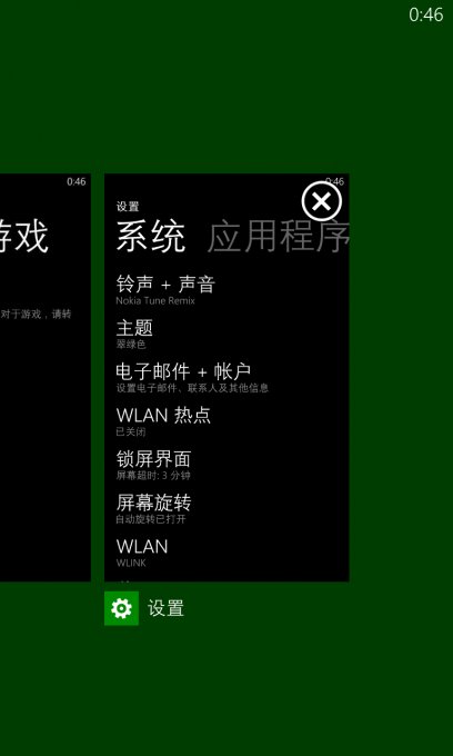 WP8.1用户最期盼的十个升级要点2