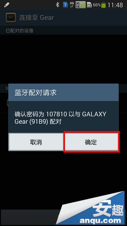 三星Note3如何连接Gear？11