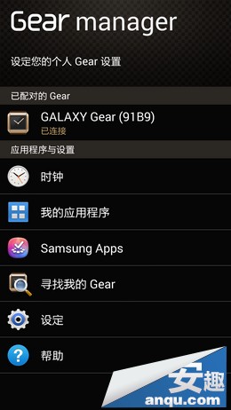 三星Note3如何连接Gear？15