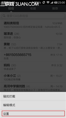 小米3MIUI V5折叠通知类短信1