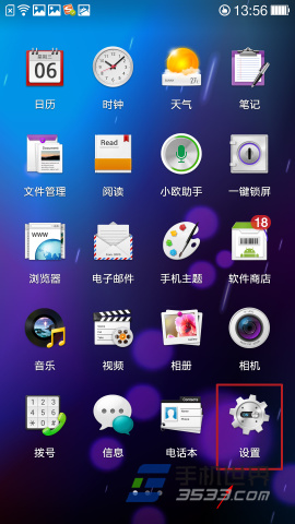 OPPO N1 NFC功能使用方法1