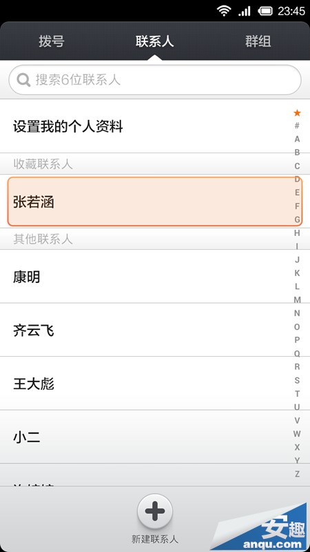 小米3通讯录联系人的使用小技巧3
