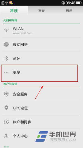 OPPO N1 NFC功能使用方法2