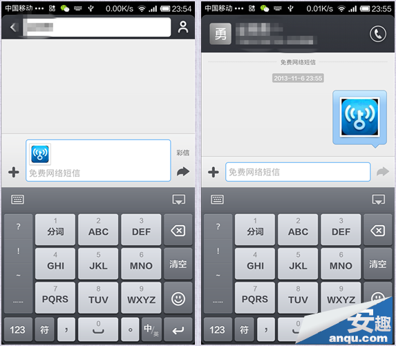 红米手机MIUI免费网络短信功能3