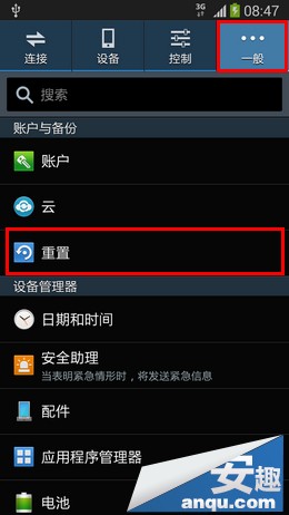 三星Note3如何重置手机3
