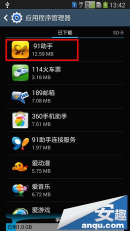 三星Note3如何卸载下载的第三方软件4
