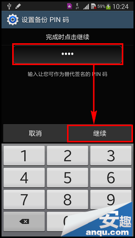 三星Note3如何设置签名解锁8