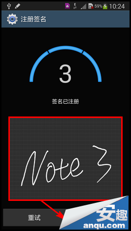 三星Note3如何设置签名解锁7