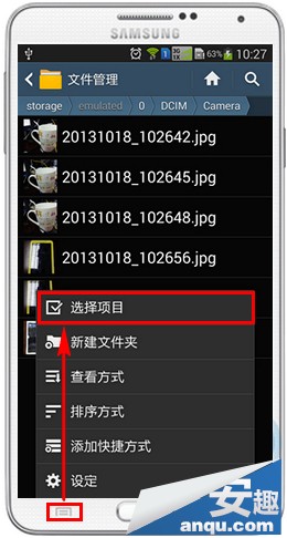 三星Note3将多媒体文件移到SD卡6