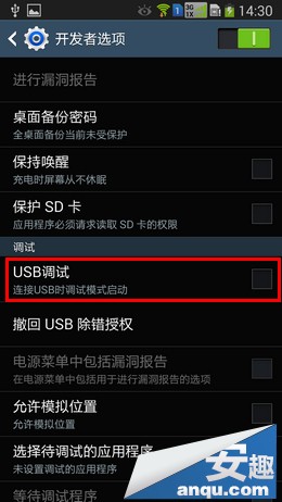 三星Note3开启开发者选项/USB调试选项7