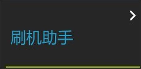 vivo新OS怎么Root？1