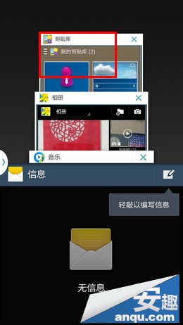 三星Note3分屏怎么用4