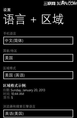 WindowsPhone8系统下如何从手机SD卡安装应用2