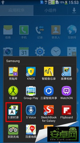 三星Note3通过S翻译文本3