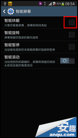 三星Note3智能休眠功能怎么用3