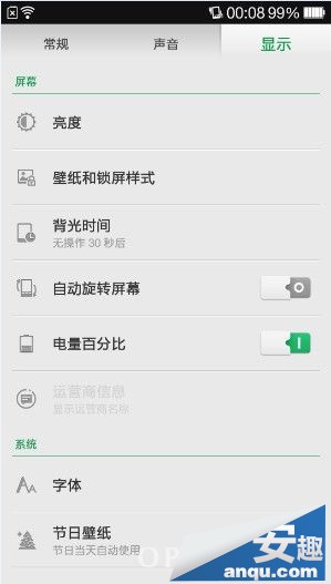 OPPO N1怎么更换壁纸？1