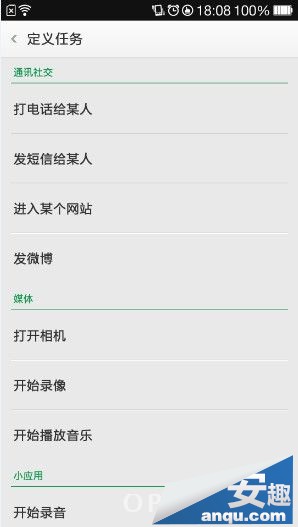 OPPO N1全局手势板的二三事2