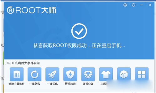 索尼L39h Xperia Z1详细ROOT教程2