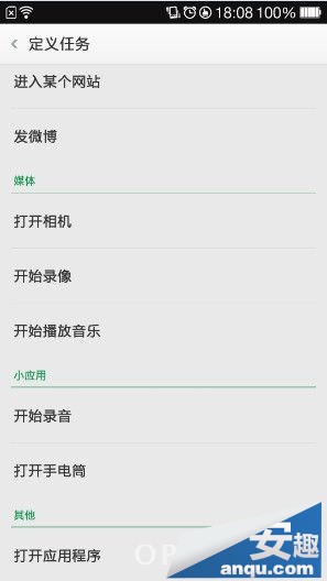 OPPO N1全局手势板的二三事3