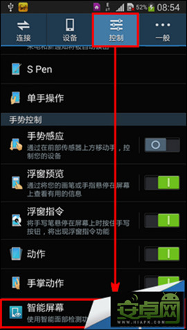 三星Note3智能暂停功能怎么用2