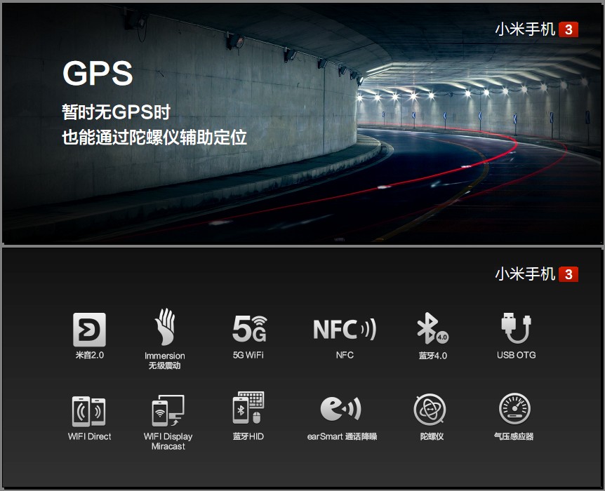 小米手机3怎么样，小米3有哪些新功能54