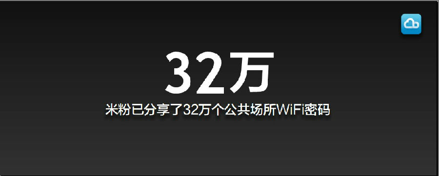 小米手机3怎么样，小米3有哪些新功能14