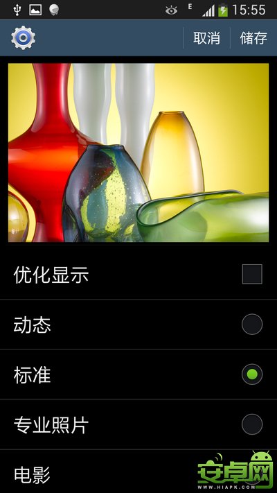 三星Galaxy S4（I9500）的一些技巧5