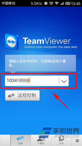 手机怎么远程控制电脑2