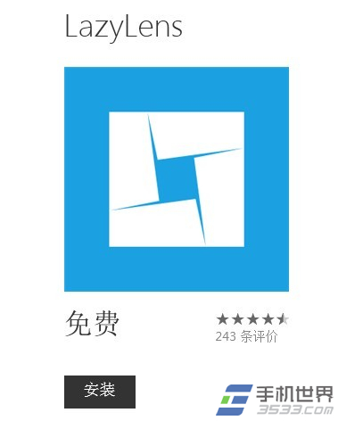 Windows phone应用商店安装应用的方法5