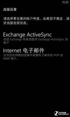 WP8必学的十个使用技巧7