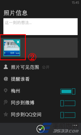 wp8手机微信如何只发文字5